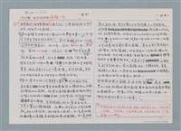 主要名稱：柏楊回憶錄手稿影本圖檔，第331張，共384張