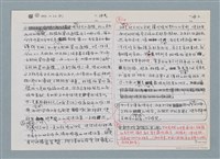 主要名稱：柏楊回憶錄手稿影本圖檔，第332張，共384張