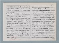 主要名稱：柏楊回憶錄手稿影本圖檔，第335張，共384張