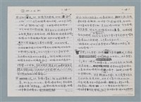 主要名稱：柏楊回憶錄手稿影本圖檔，第337張，共384張
