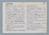 主要名稱：柏楊回憶錄手稿影本圖檔，第339張，共384張