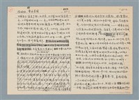 主要名稱：柏楊回憶錄手稿影本圖檔，第341張，共384張