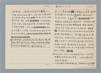 主要名稱：柏楊回憶錄手稿影本圖檔，第342張，共384張