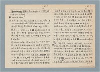 主要名稱：柏楊回憶錄手稿影本圖檔，第343張，共384張