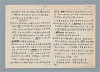 主要名稱：柏楊回憶錄手稿影本圖檔，第344張，共384張