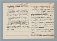 主要名稱：柏楊回憶錄手稿影本圖檔，第345張，共384張