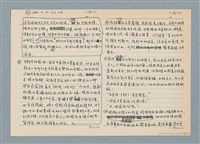 主要名稱：柏楊回憶錄手稿影本圖檔，第346張，共384張