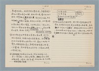 主要名稱：柏楊回憶錄手稿影本圖檔，第347張，共384張