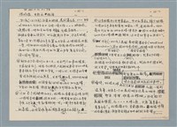 主要名稱：柏楊回憶錄手稿影本圖檔，第348張，共384張