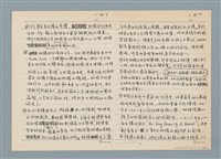 主要名稱：柏楊回憶錄手稿影本圖檔，第349張，共384張