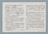 主要名稱：柏楊回憶錄手稿影本圖檔，第351張，共384張