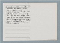 主要名稱：柏楊回憶錄手稿影本圖檔，第352張，共384張