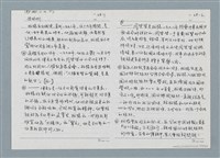 主要名稱：柏楊回憶錄手稿影本圖檔，第353張，共384張