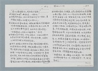 主要名稱：柏楊回憶錄手稿影本圖檔，第354張，共384張