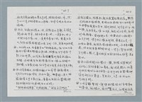 主要名稱：柏楊回憶錄手稿影本圖檔，第356張，共384張