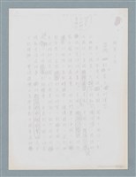 主要名稱：柏楊回憶錄手稿影本圖檔，第358張，共384張