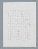 主要名稱：柏楊回憶錄手稿影本圖檔，第360張，共384張