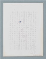 主要名稱：柏楊回憶錄手稿影本圖檔，第361張，共384張