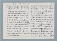 主要名稱：柏楊回憶錄手稿影本圖檔，第368張，共384張