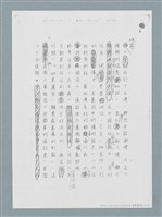 主要名稱：柏楊回憶錄手稿影本圖檔，第371張，共384張