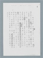 主要名稱：柏楊回憶錄手稿影本圖檔，第372張，共384張