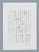 主要名稱：柏楊回憶錄手稿影本圖檔，第373張，共384張