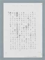 主要名稱：柏楊回憶錄手稿影本圖檔，第374張，共384張