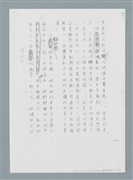 主要名稱：柏楊回憶錄手稿影本圖檔，第375張，共384張