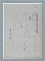 主要名稱：柏楊回憶錄手稿影本圖檔，第378張，共384張