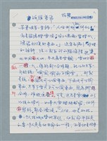 主要名稱：柏楊回憶錄書前序〈孤雁重飛〉圖檔，第1張，共15張