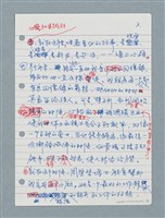 主要名稱：柏楊回憶錄書前序〈孤雁重飛〉圖檔，第3張，共15張