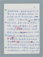 主要名稱：柏楊回憶錄書前序〈孤雁重飛〉圖檔，第4張，共15張