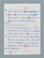 主要名稱：柏楊回憶錄書前序〈孤雁重飛〉圖檔，第5張，共15張