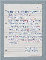 主要名稱：柏楊回憶錄書前序〈孤雁重飛〉圖檔，第6張，共15張