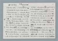 主要名稱：柏楊回憶錄書前序〈孤雁重飛〉圖檔，第7張，共15張