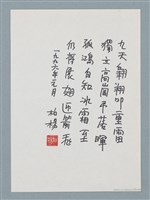主要名稱：柏楊贈周碧瑟教授的話5圖檔，第5張，共11張