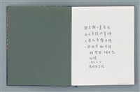 主要名稱：柏楊詩40首；柏楊詞12首圖檔，第2張，共78張