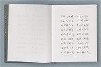 主要名稱：柏楊詩40首；柏楊詞12首圖檔，第5張，共78張