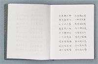 主要名稱：柏楊詩40首；柏楊詞12首圖檔，第6張，共78張