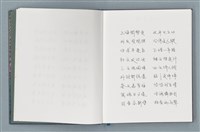主要名稱：柏楊詩40首；柏楊詞12首圖檔，第7張，共78張