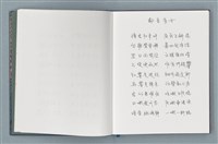 主要名稱：柏楊詩40首；柏楊詞12首圖檔，第8張，共78張
