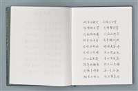 主要名稱：柏楊詩40首；柏楊詞12首圖檔，第9張，共78張