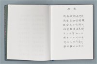 主要名稱：柏楊詩40首；柏楊詞12首圖檔，第10張，共78張