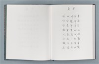 主要名稱：柏楊詩40首；柏楊詞12首圖檔，第11張，共78張