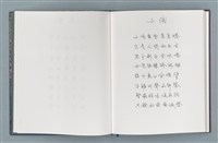 主要名稱：柏楊詩40首；柏楊詞12首圖檔，第12張，共78張
