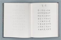 主要名稱：柏楊詩40首；柏楊詞12首圖檔，第13張，共78張