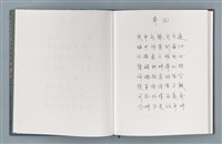 主要名稱：柏楊詩40首；柏楊詞12首圖檔，第14張，共78張