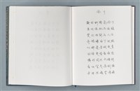 主要名稱：柏楊詩40首；柏楊詞12首圖檔，第15張，共78張