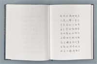 主要名稱：柏楊詩40首；柏楊詞12首圖檔，第16張，共78張