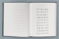 主要名稱：柏楊詩40首；柏楊詞12首圖檔，第17張，共78張